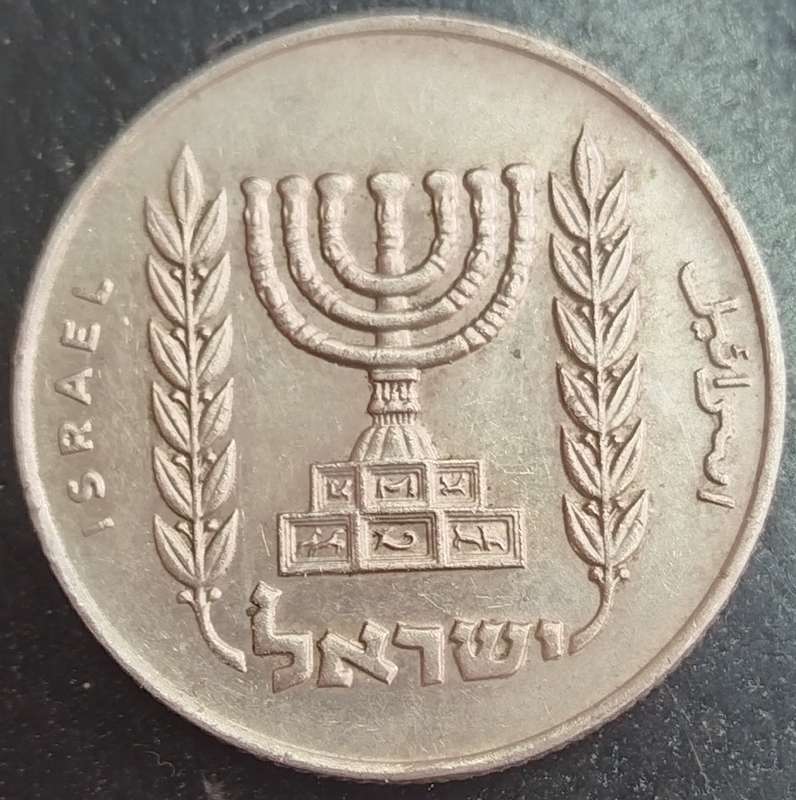1/2  Lira Coin    Israel          SUN16390