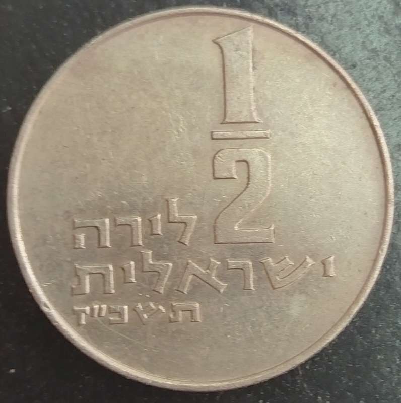 1/2  Lira Coin    Israel          SUN16390