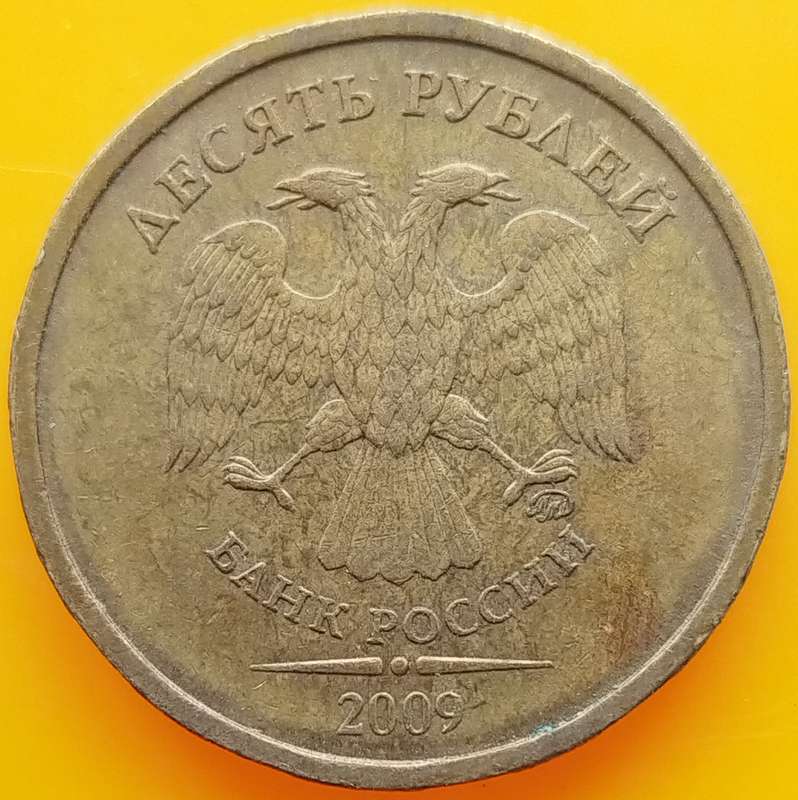 2009    10 Roubles     Coin          Russia          SUN17372