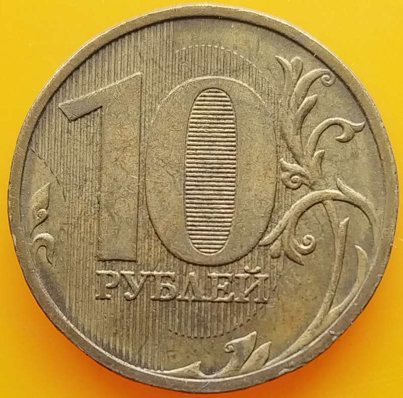 2009    10 Roubles     Coin          Russia          SUN17372