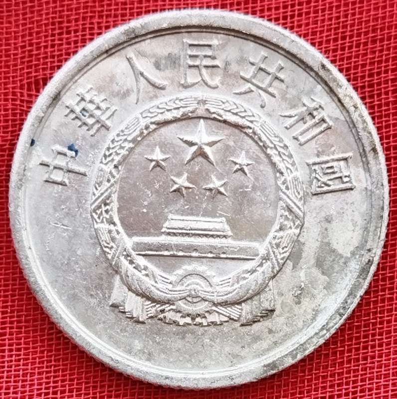 1987       2 Fen Coin     CHINA       SUN17428