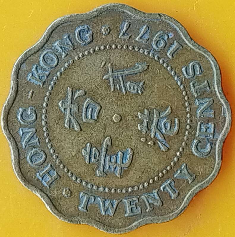 1977   TWENTY CENTS COIN       HONG KONG                      SUN17492