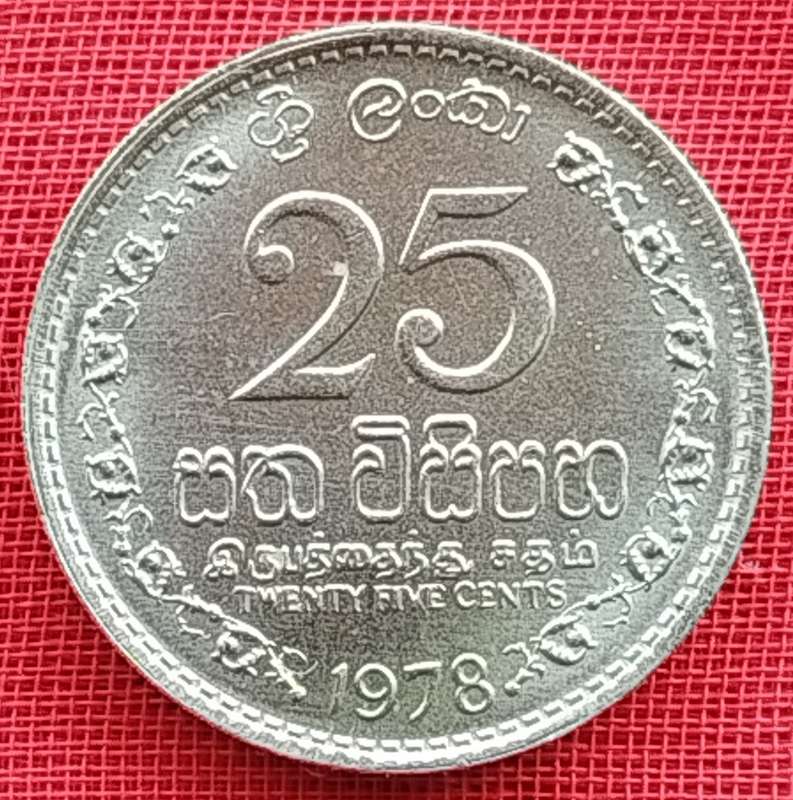 1978  TWENTY FIVE CENTS COIN      Sri Lanka          SUN17497