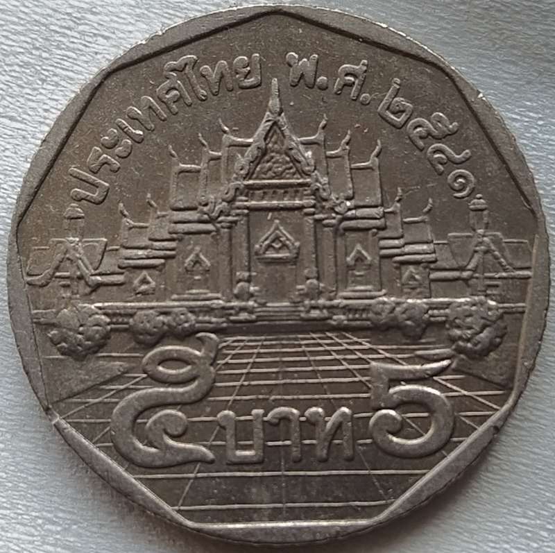5 Baht - Rama IX Coin    Thailand         SUN17559