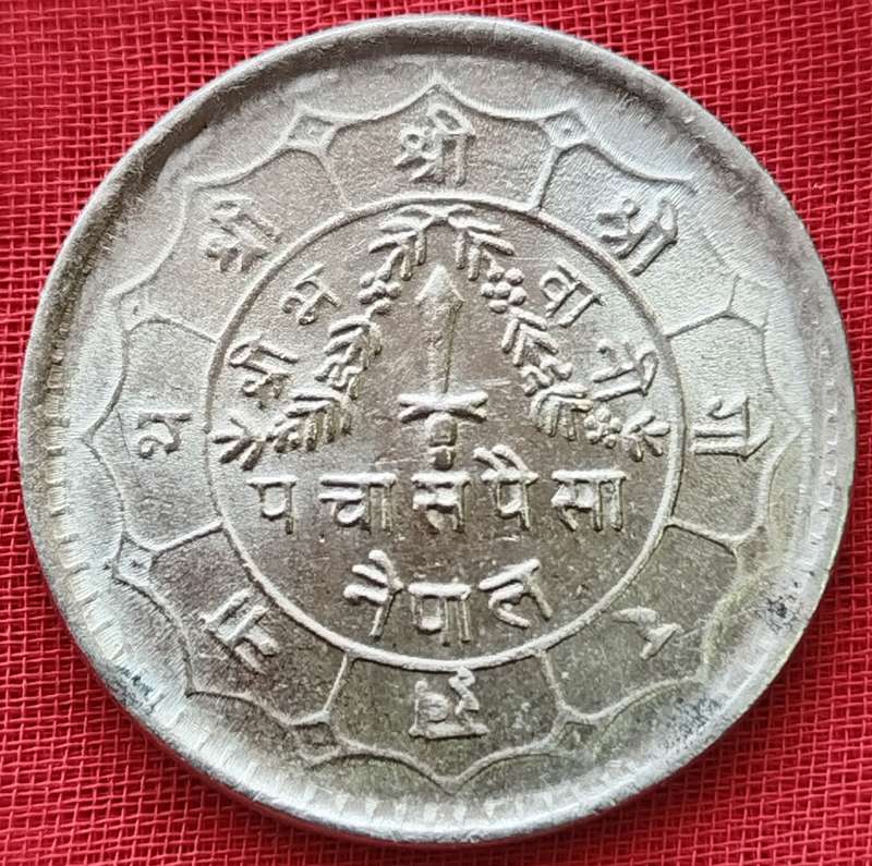 1978  1 Rupee - Birendra Bir Bikram  NEPAL                 SUN17656