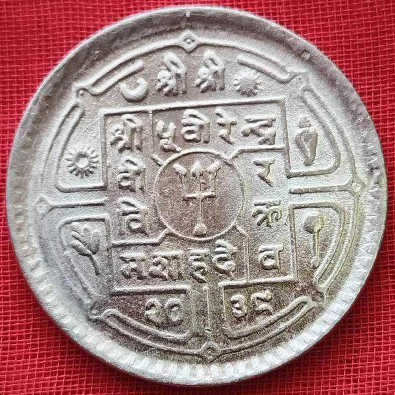 1978  1 Rupee - Birendra Bir Bikram  NEPAL                 SUN17656
