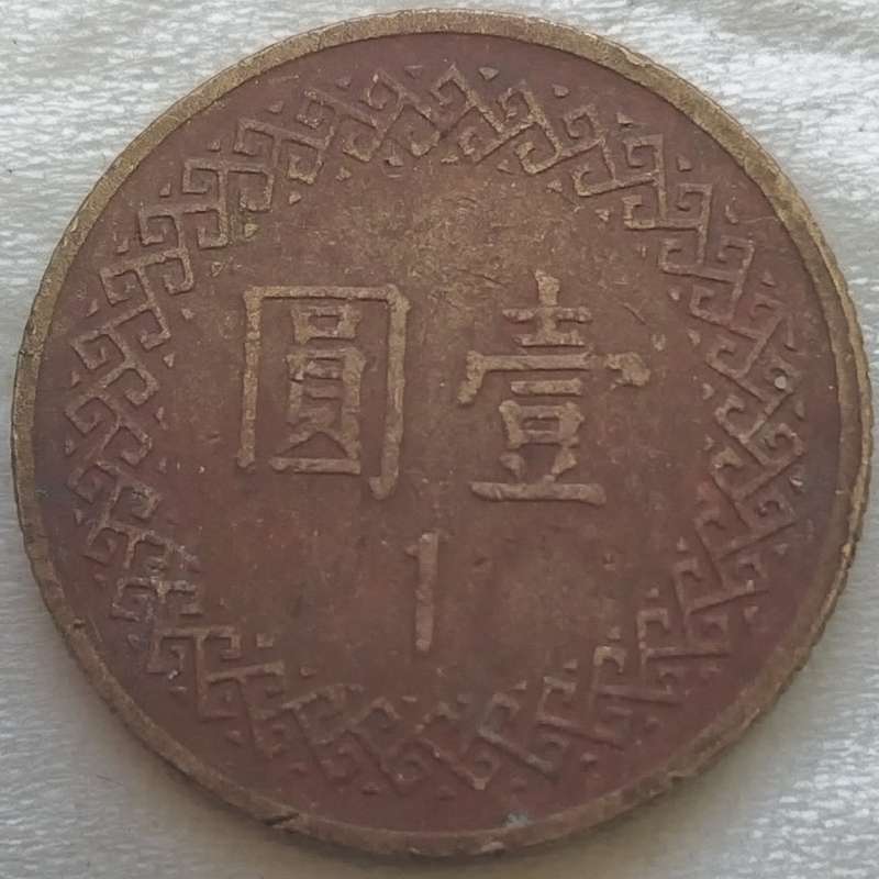 1 New Dollar    Taiwan      SUN17799