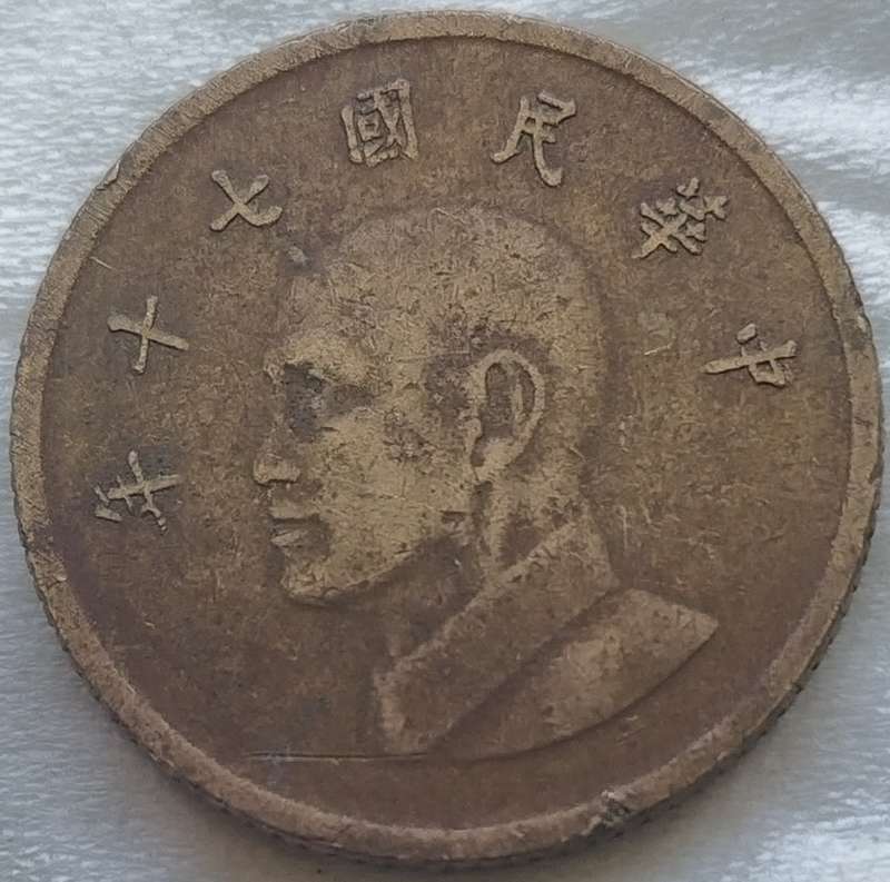 1 New Dollar    Taiwan      SUN17799