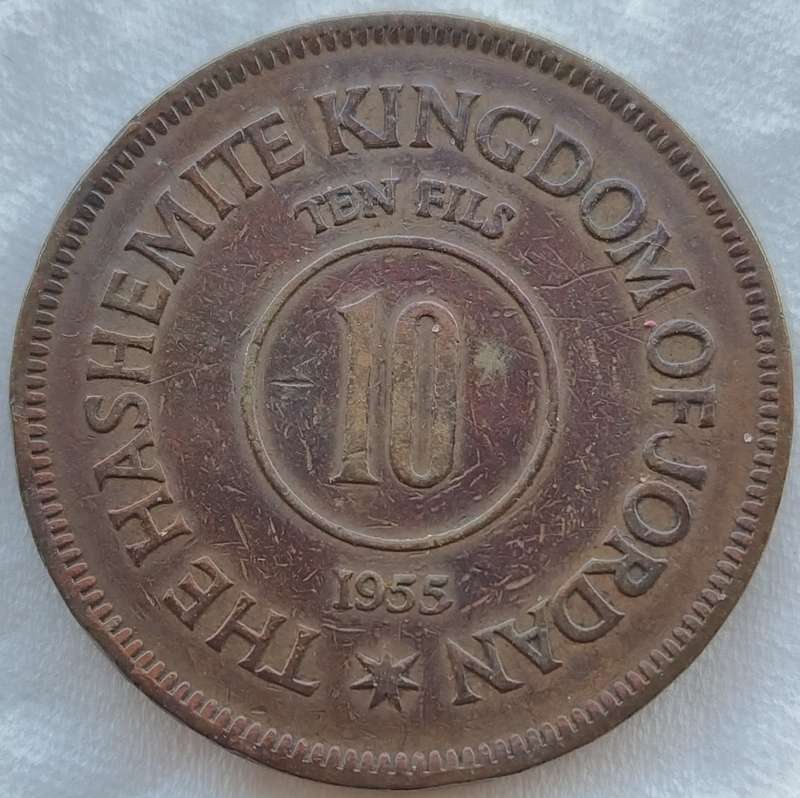 1955 -   10 Fils  Coin      JORDAN         SUN17841