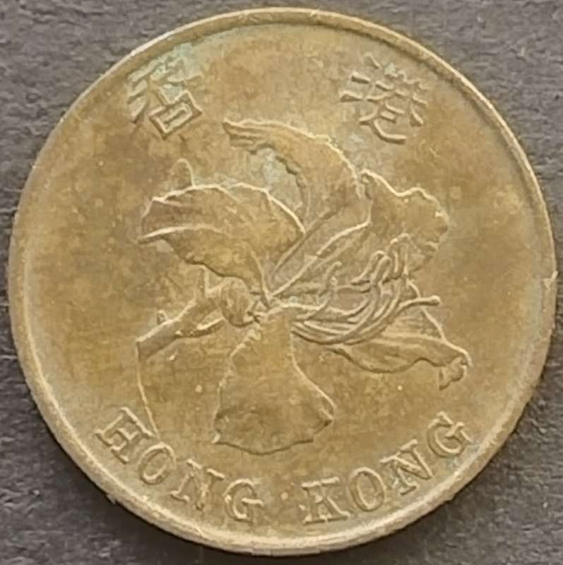 1997   TWENTY CENTS COIN       HONG KONG                      SUN17890
