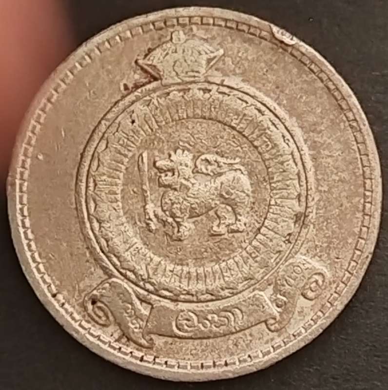1963  50 CENTS COIN      Sri Lanka          SUN17921