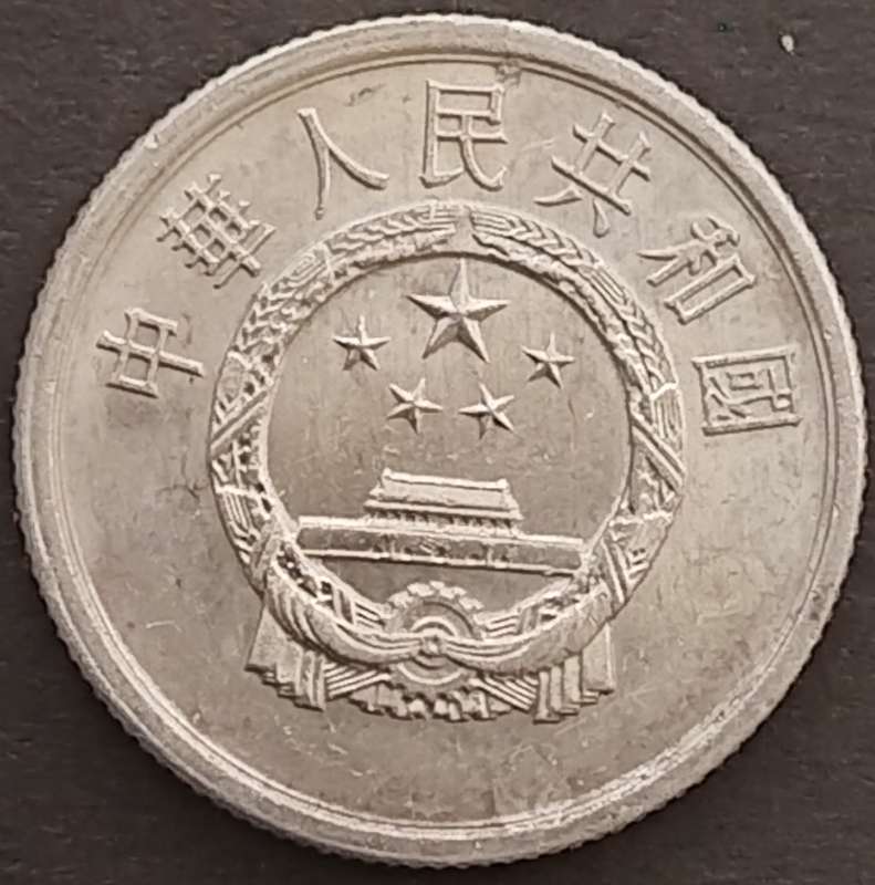 1987       2 Fen Coin     CHINA       SUN17932