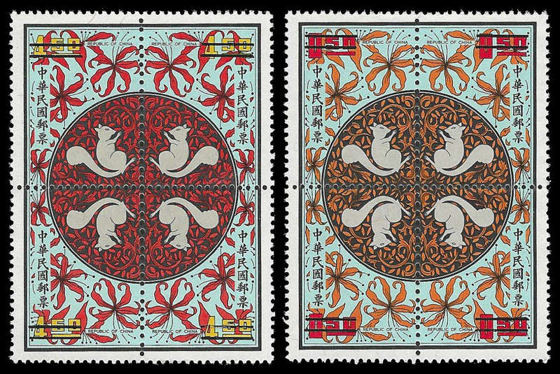 Republic of China (Taiwan).  1971 Specimen complete set.