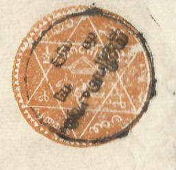 Old Embossed envelopes from indian  states  backs scanned embossed stamps highlighted.