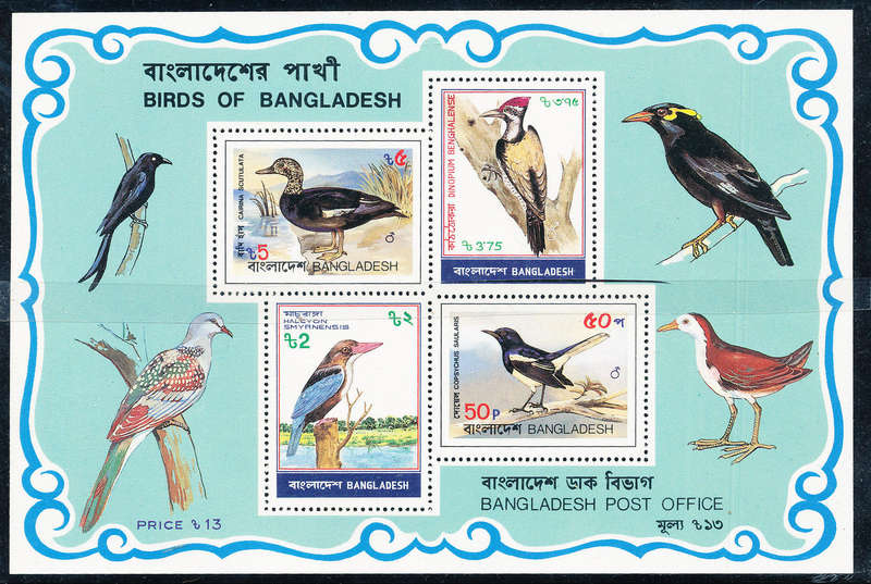 Bangladesh - 1983 - Birds of Bangladesh - m/sheet of 4 stamps mint unhinged . SG 208 .
