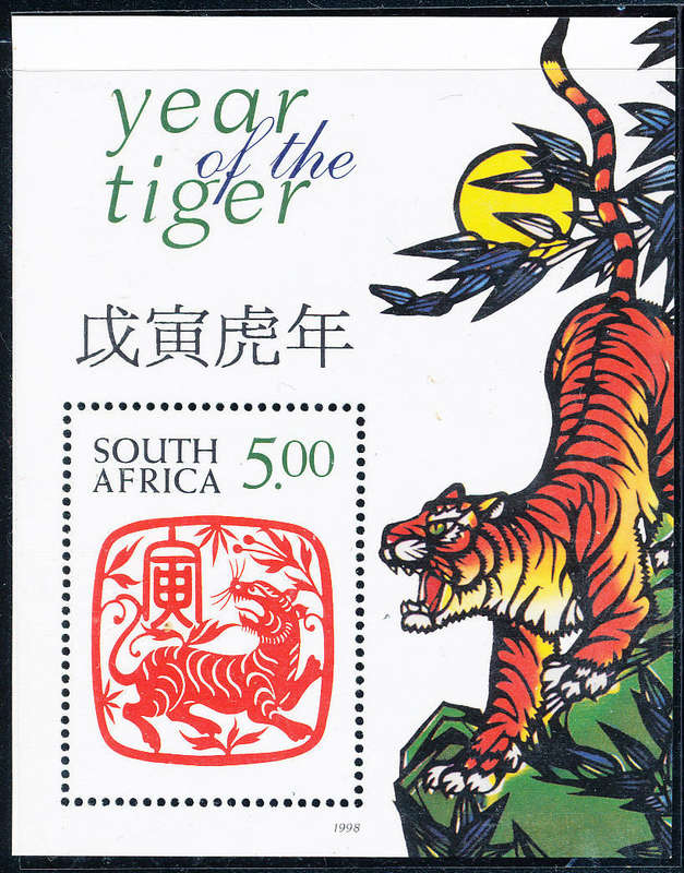 South Africa - 1998 - Year of the Tiger - R5 m/sheet mint unhinged . SACC 1083 .