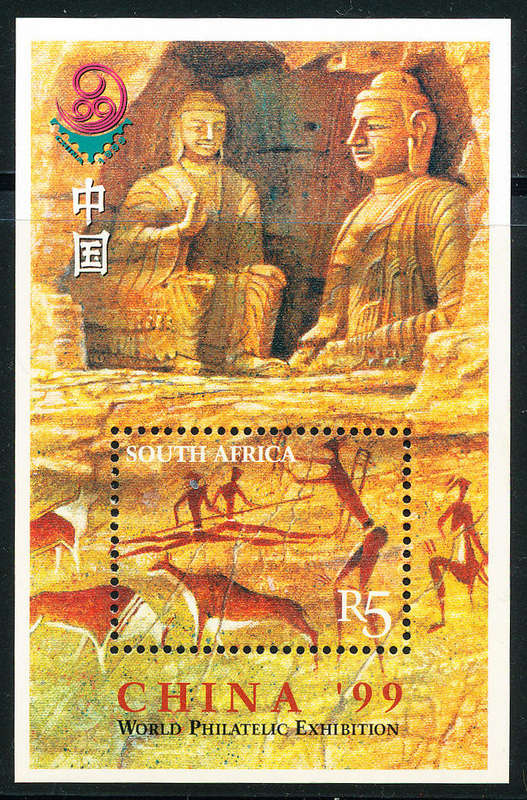 South Africa - 1999 - 'China 99' R5 m/sheet mint unhinged . SACC 1231 .