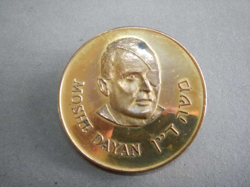 1967 Moshe Dayan large Victory medallion / Six day war