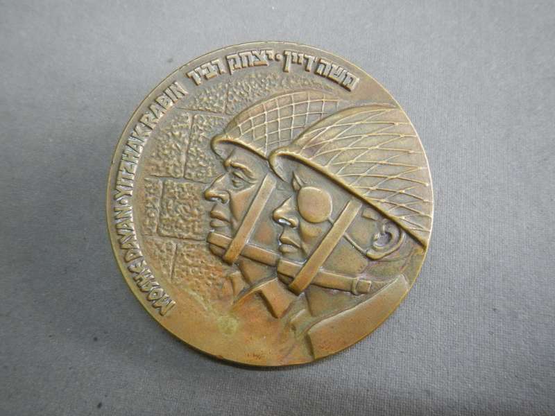 Liberation of JERUSALEM during the six day war medallion/ 59mm