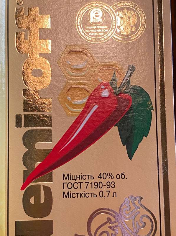 Nemiroff Vodka Set with Glasses, vintage ,sealed, boxed,vintage, collectors item