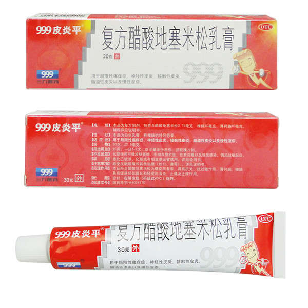 999 PiYanPing Itch pruritus Relief Acetate Cream Compound Dexamethasone dermati