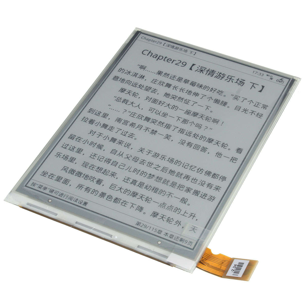 ED060SC7 6 Inch E-Ink Screen For Kindle 3 Ebook Reader