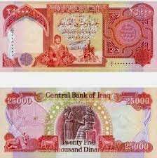 50,000 IRAQI DINAR 2 BANKNOTES, 25,000 FACE VALUE BANKNOTES