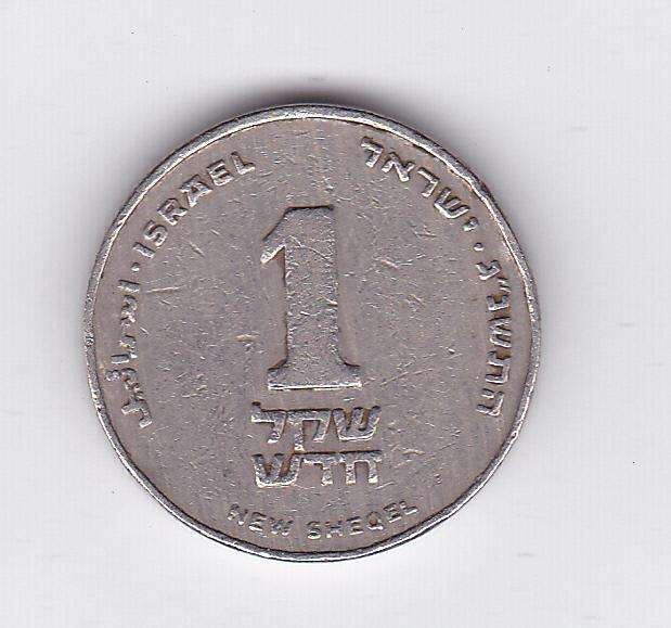 ISRAEL ONE SHEQEL