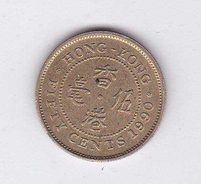 HONG KONG FIFTY CENTS 1990 HIGH GRADE