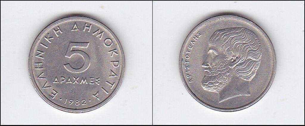 GREECE 5 DRACHMA 1982 EF