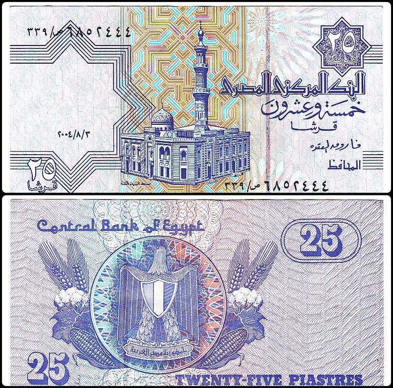 EGYPT 25 PIASTRES