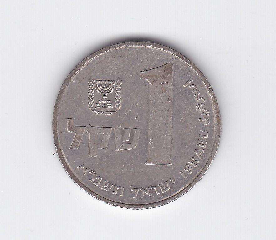 ISRAEL 1 SHEQEL