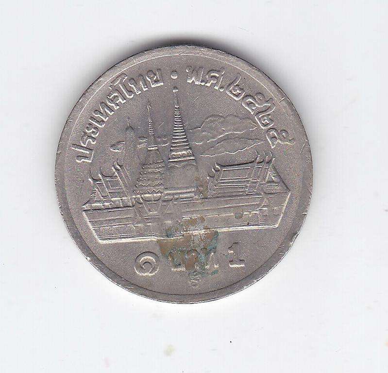 THAILAND 1 BAHT HIGH GRADE