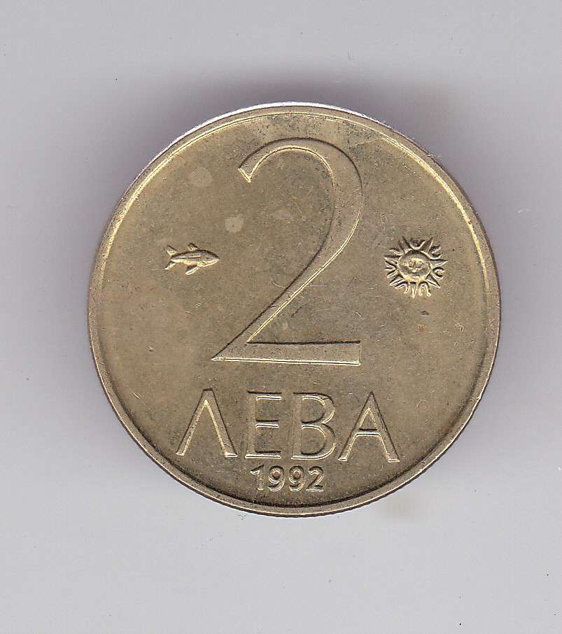 BULGARIA 2 LEVA 1992