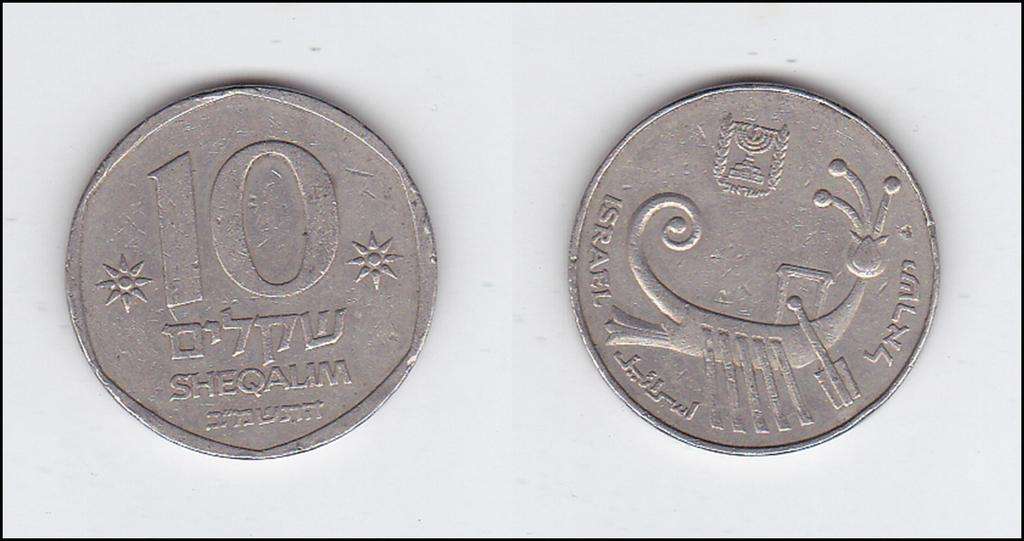 ISRAEL 10 SHEQELS