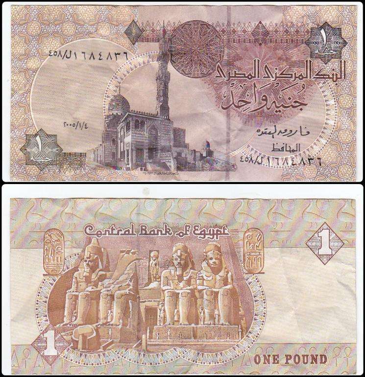EGYPT 1 POUND