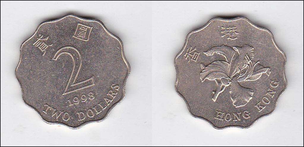 HONG KONG 2 DOLLARS 1998 EF FACE VALUE R3