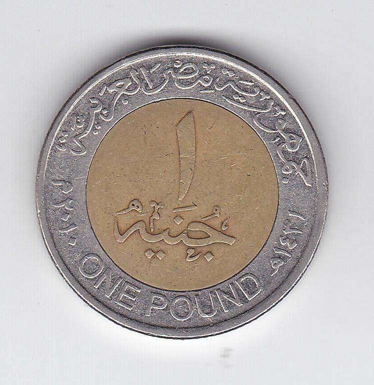 EGYPT 1 POUND BI-METAL