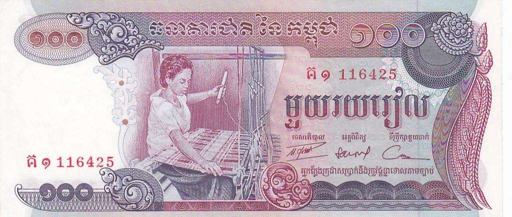 CAMBODIA 100 RIELS HIGH GRADE