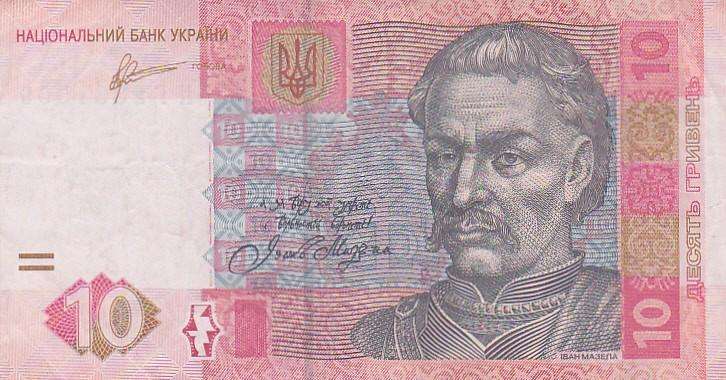 UKRAINE 10 HRYVNIA 2011