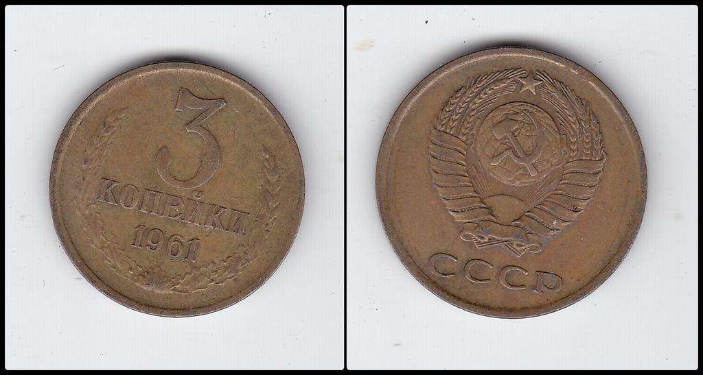 RUSSIA 3 KOPEKS 1961