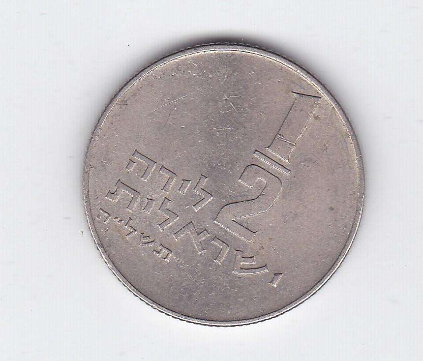 ISRAEL 1/2 SHEQEL - HIGH GRADE