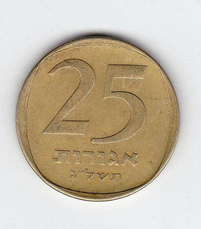 ISRAEL 25 CENTS