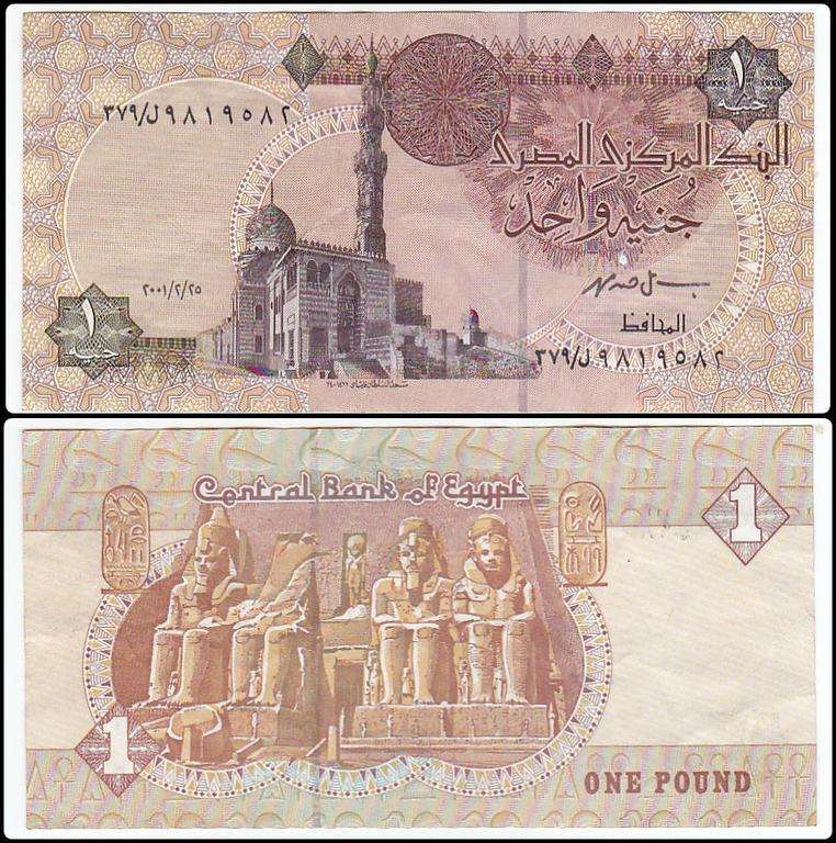 EGYPT 1 POUND
