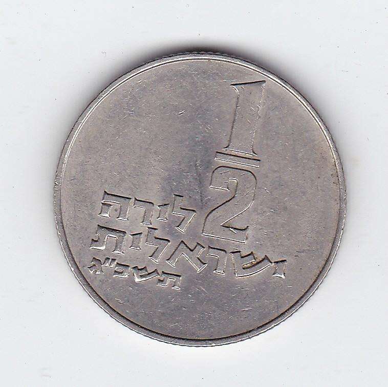 ISRAEL 1/2 SHEQEL