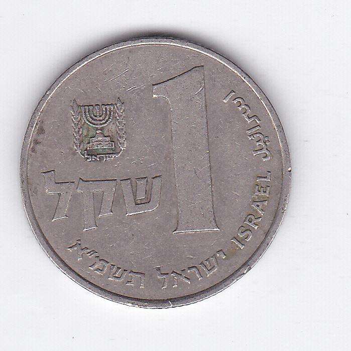 ISRAEL 1 SHEQEL
