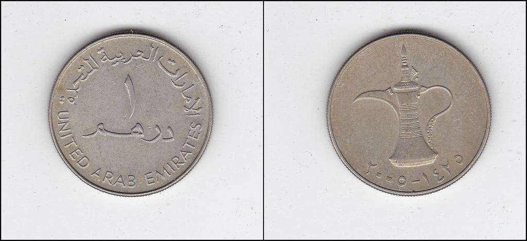 UNITED ARAB EMIRATES 1 DIRHAM