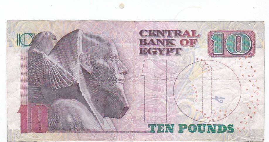 EGYPT 10 POUNDS