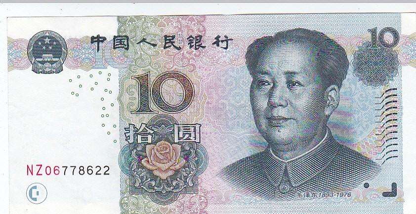 CHINA 10 YUAN 2005 HIGH GRADE