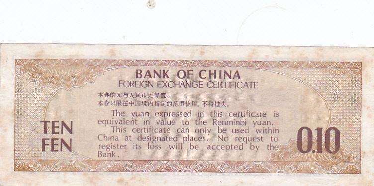 CHINA 10 FEN